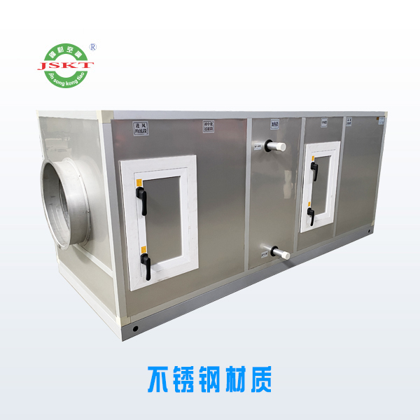 組合式空調(diào)機(jī)組